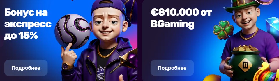 Меллстрой Казино - официальный сайт с бонусом 120% + 250 FS
